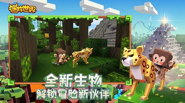 迷你世界老版本联机版(1)