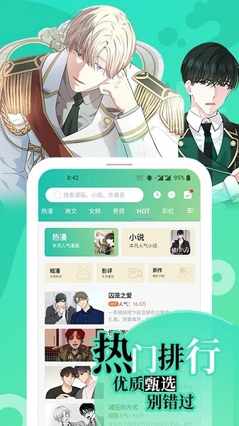 画涯免费漫画图2