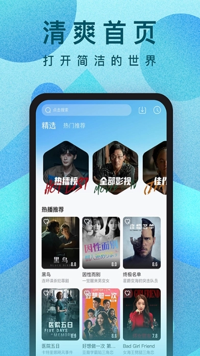 人人视频截图2
