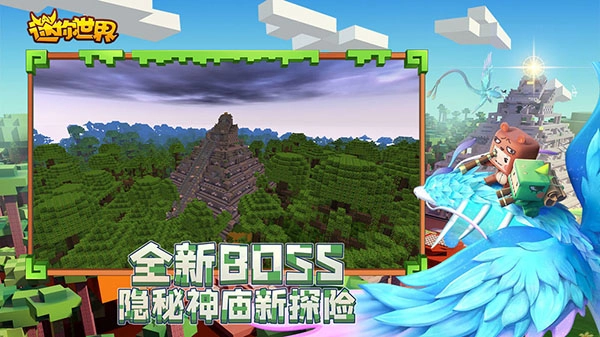 迷你世界老版本联机版(2)
