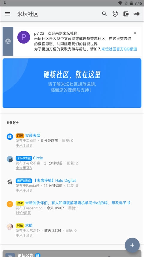 米坛社区官网版图3