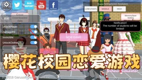 樱花校园恋爱游戏