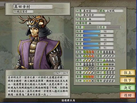 太阁立志传5截图4
