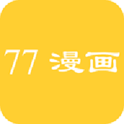 77漫画网官网版免费阅读下载-77漫画app安卓版下载v3.43.00