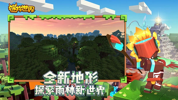 迷你世界老版本联机版(4)