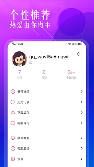 海棠小说(2)