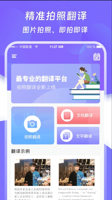 翻译器在线翻译中文(2)