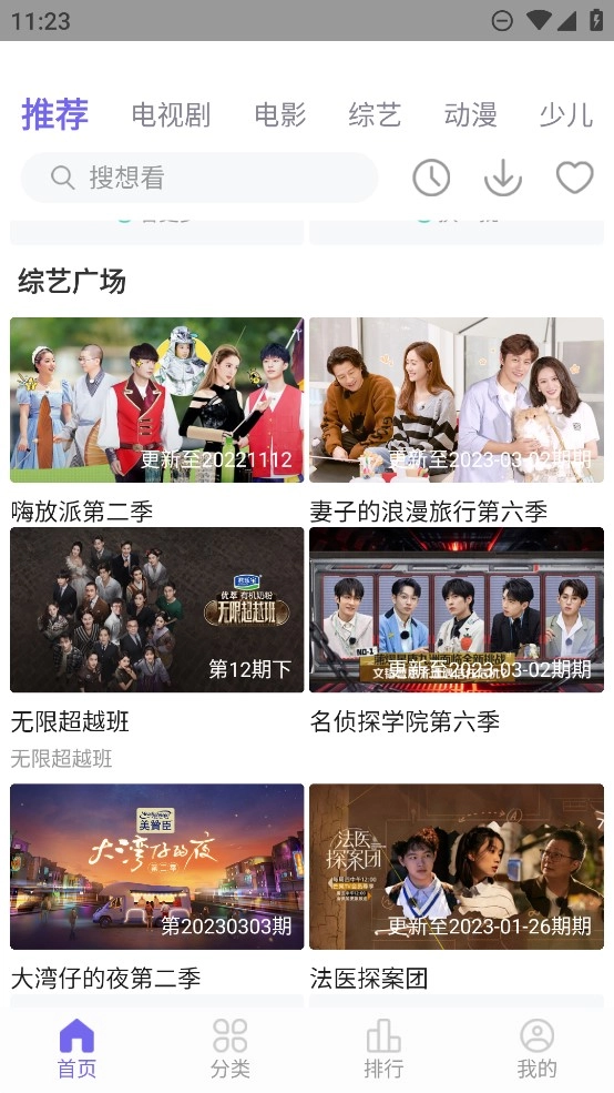 火焰视频官方正版(1)