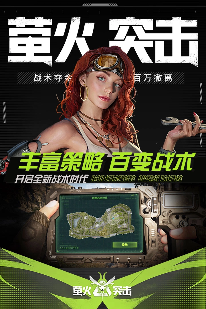 萤火突击正式服(4)