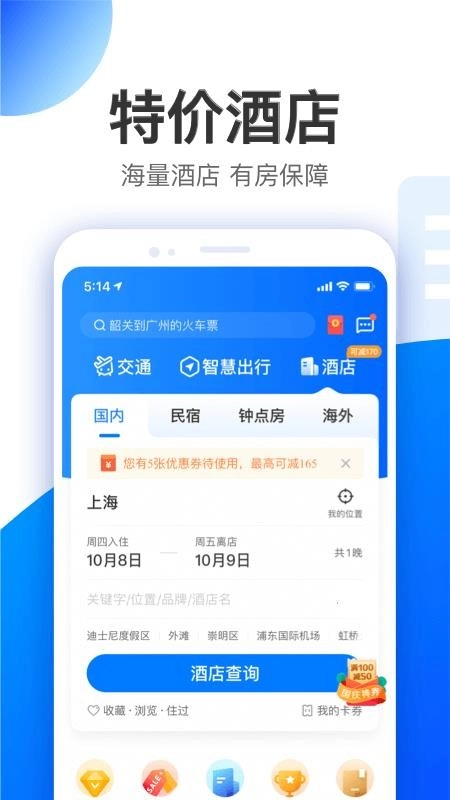 智行(2)