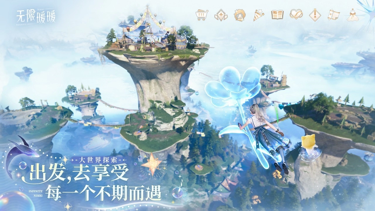 无限暖暖最新版(1)