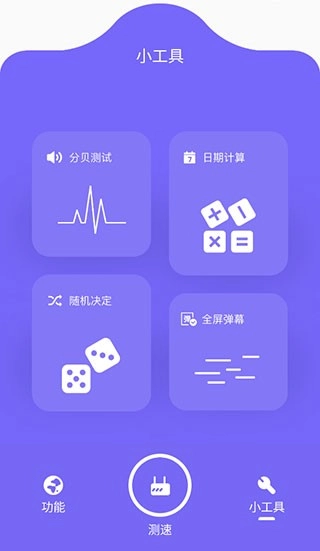 比特精灵app官网版(2)