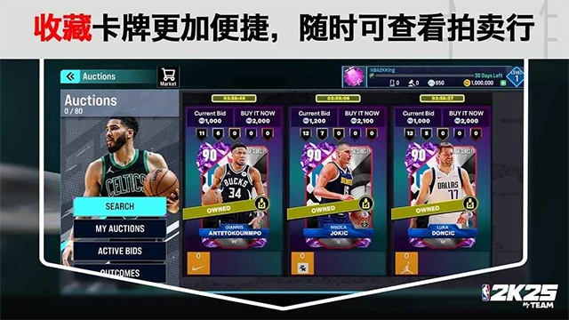 nba2k25安卓版(1)