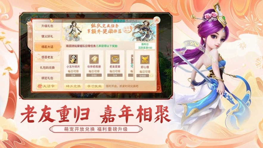 大话西游免费版(3)