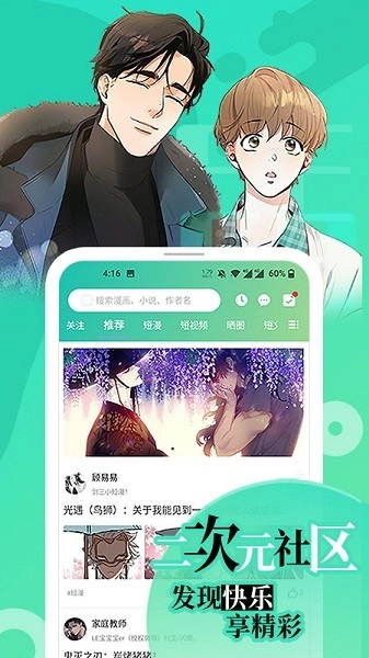 画涯免费漫画图3