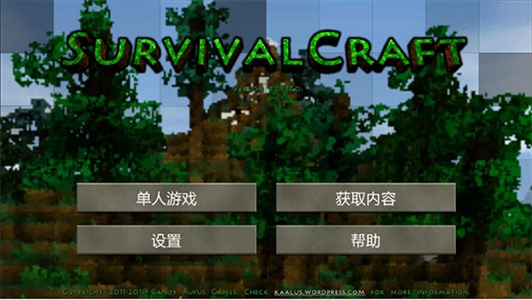 生存战争中文版图1