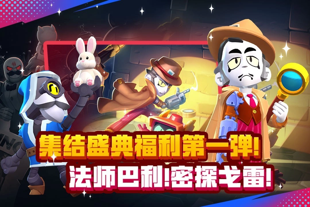 荒野乱斗魔改版(3)
