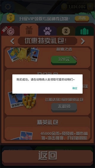 疯狂动物园不用登录版