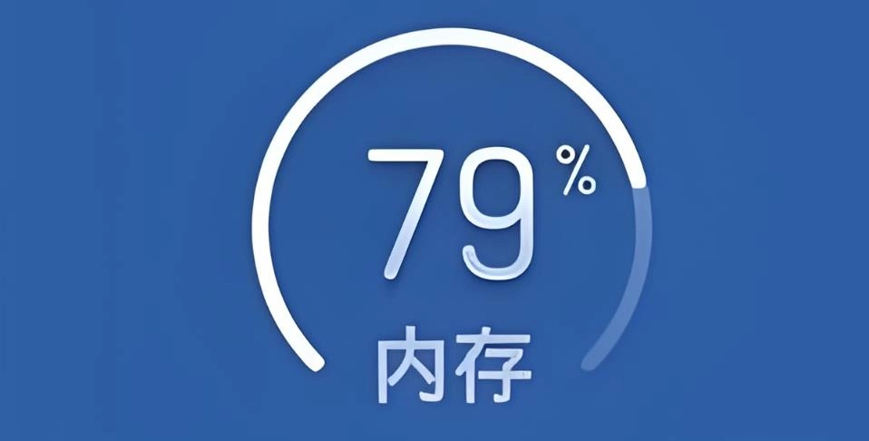 手机内存清理工具