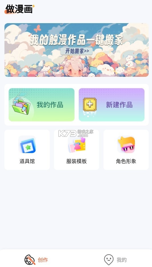 漫想世界免费版(1)