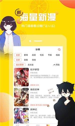 歪歪漫画图1
