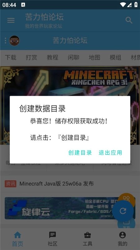 苦力怕论坛官方网(1)