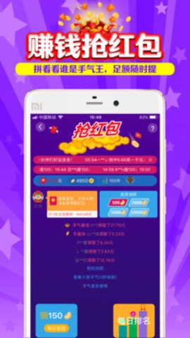 搜有红包签到版(2)