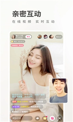 魅影直播app免费版图2