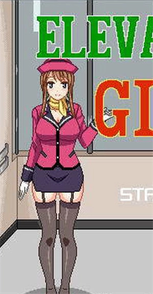 elevatorgirl像素游戏(3)