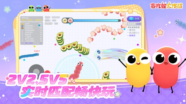 贪吃蛇大作战官方正版(3)