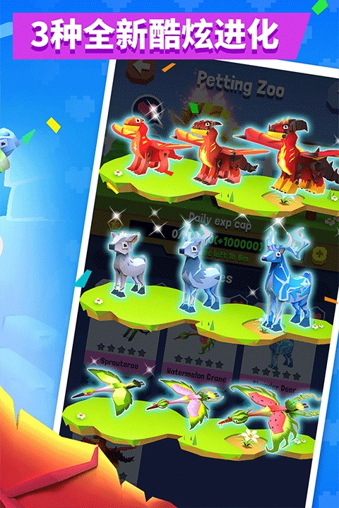 疯狂动物园不用实名认证版(2)