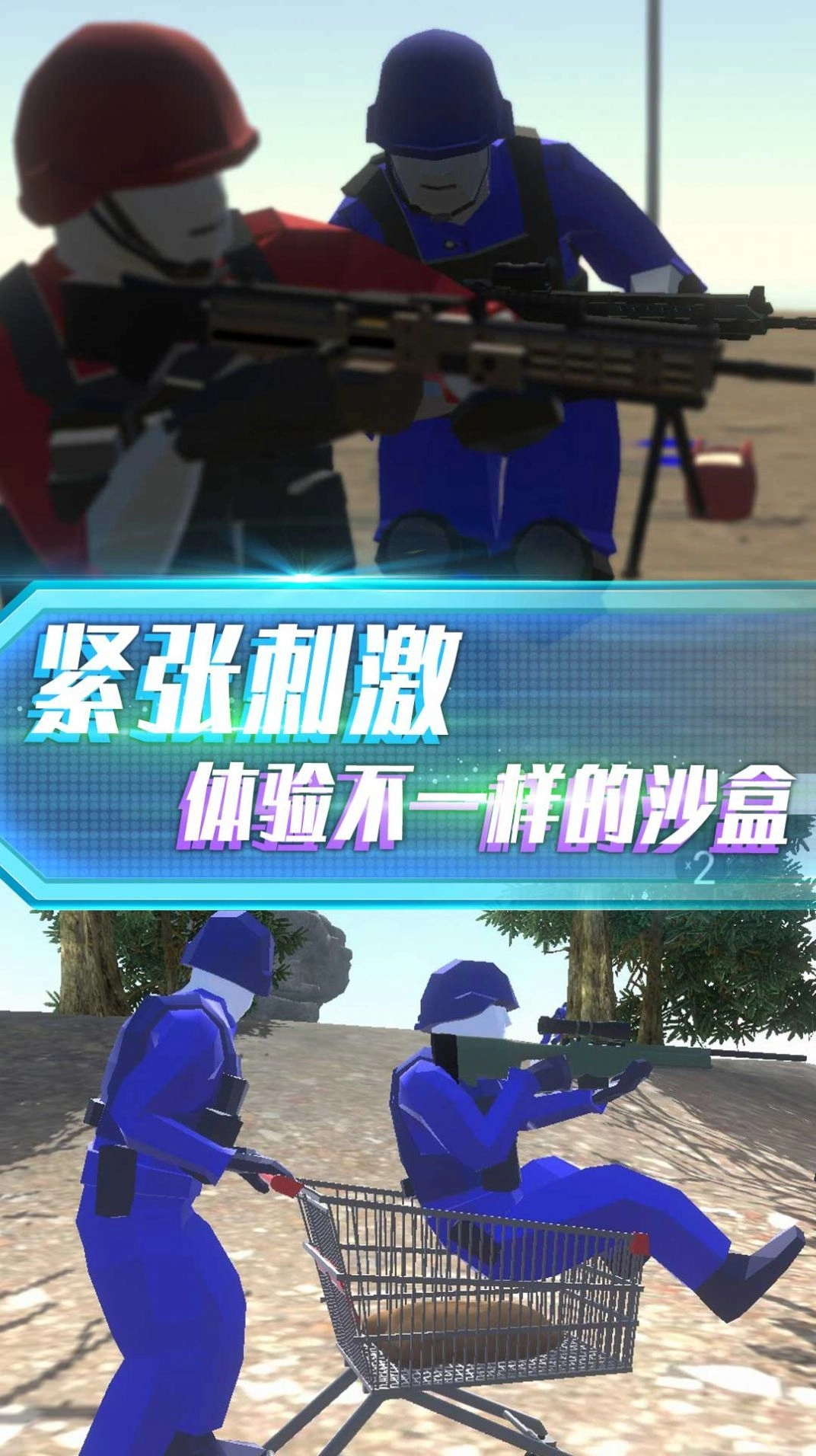 抢滩登陆战截图4