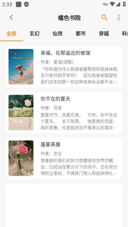 猫番阅读app(3)