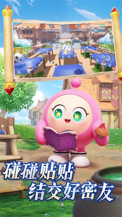 蛋仔派对官方服(4)