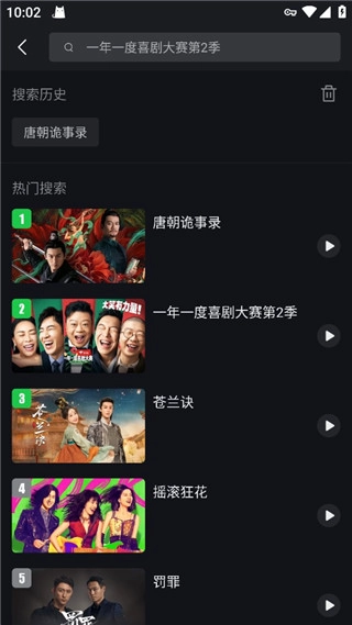 爱奇艺极速版