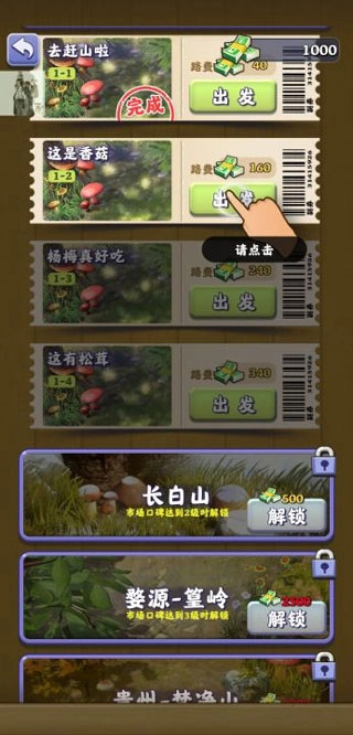 夺笋高手截图2