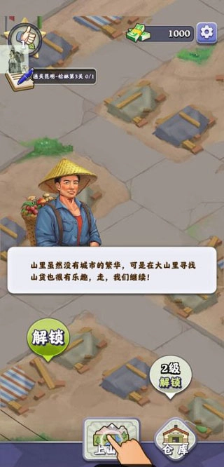 夺笋高手截图3