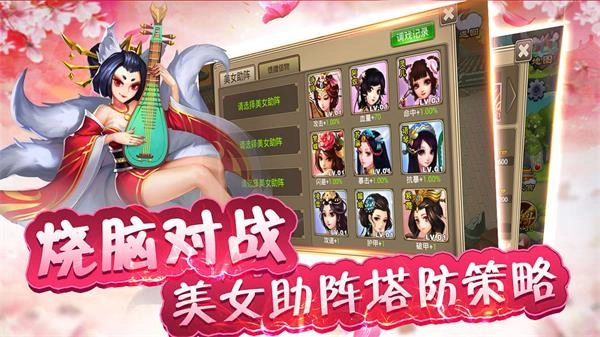 五福西游图3