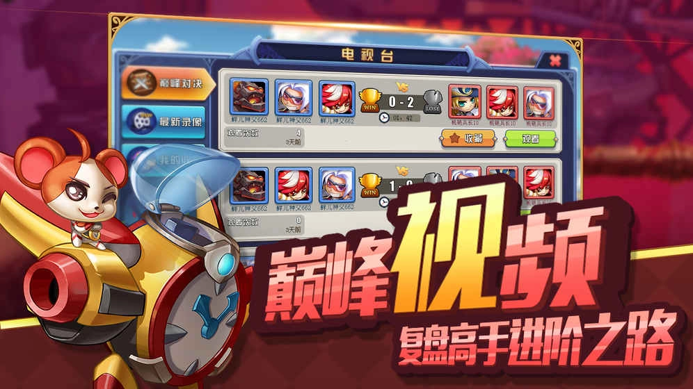 弹弹大乱斗图2