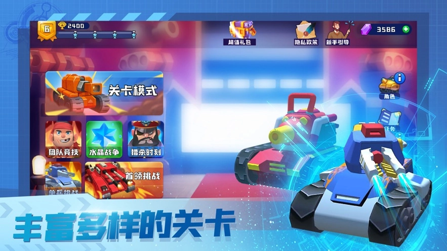 终极坦克图3