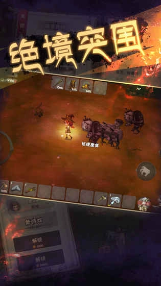 生存计划图3