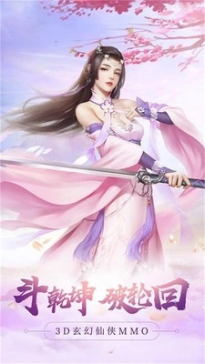 大话修仙录图2