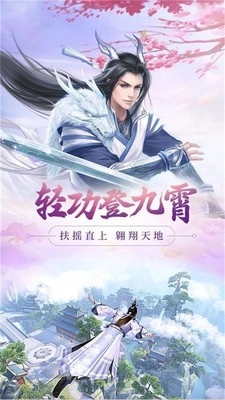 大话修仙录图3