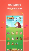 欢乐动物园图1