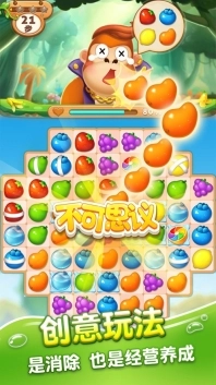 水果乐园图3