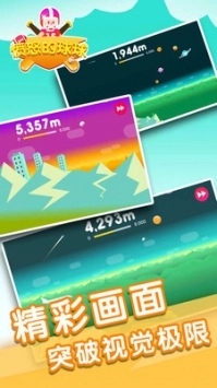 愤怒球球图1