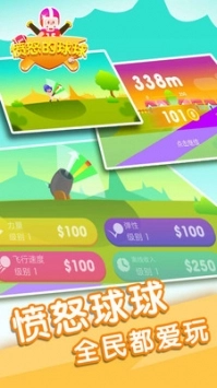 愤怒球球图2