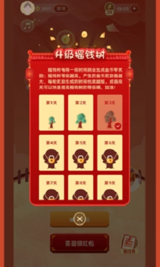 成语智慧树图2