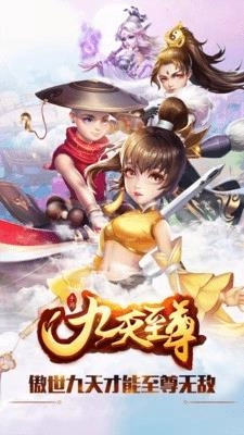 九天至尊图1