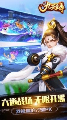 九天至尊图2